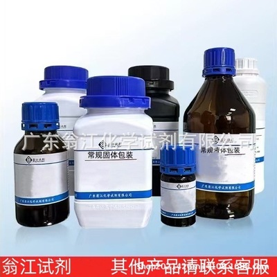 DL-乳酸  CAS 50-21-5   500ML/瓶   纯度 85%  翁江试剂