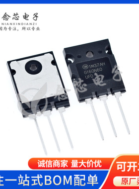 SGL160N60UFDTU 直插TO-264-3 丝印G160N60 IGBT管/模块