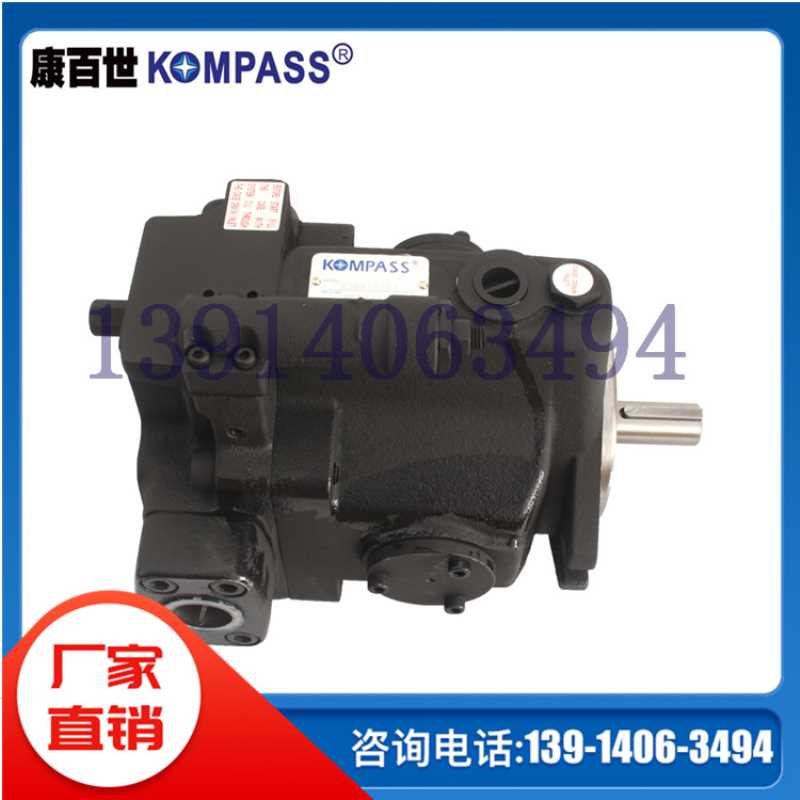 V70A3R10X V70A4R10X台湾KOMPASS康百世变量柱塞泵V23A V15A V25A