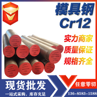 厂家供应CR2模具钢圆钢CR2模具钢光板可定尺切割型号齐全价格优惠