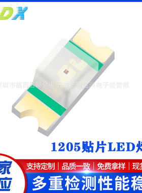 1205红光蓝光绿光白光翠绿LED灯珠 反编带led贴片键盘灯