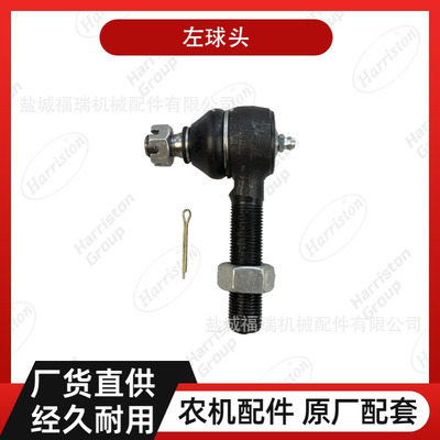 农机配件 L2605 左球头 38400-44790
