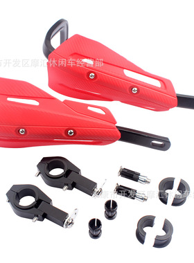 越野摩托ATV沙滩22MM/28MM变径车把铝合金防摔护手弓挡风CRF红色