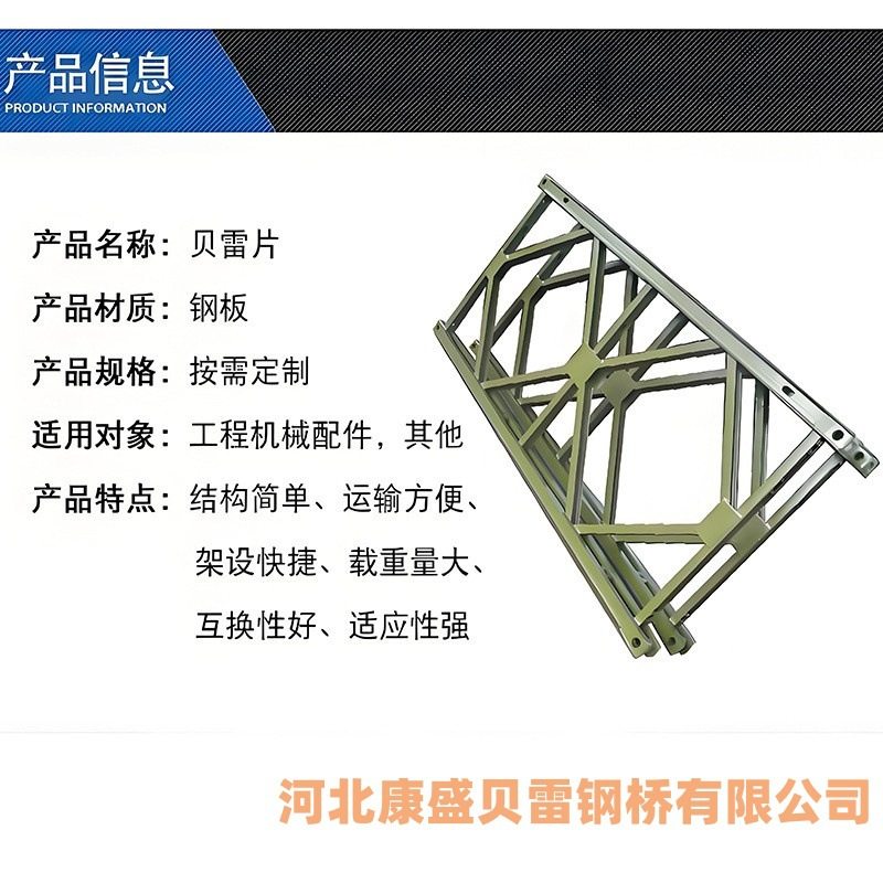 厂家直供现货速发321型贝雷片贝雷桥贝雷钢桥配件批发贝雷梁,办公设备/耗材/相关服务,其它,淘宝优惠券,粉丝福利购,淘宝优惠卷