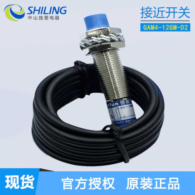 Pefun倍福宁接近开关GAM4-12GM-D1 12GM-D2 GBM8-18