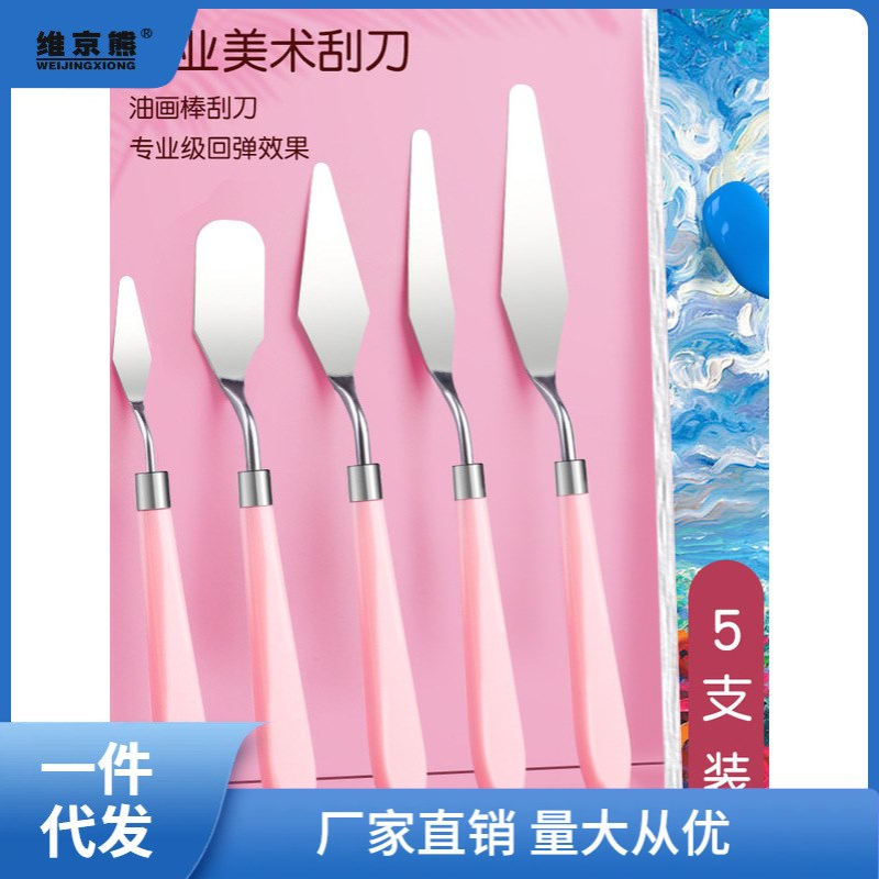 油画刀刮刀套装颜料工具平头小号尖刀美术用品用具调色刀铲刀西辰