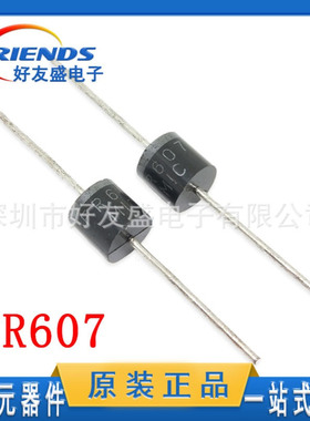 工厂直销FR607 直插高频快恢复二极管6A 1000V全新现货一站式配单
