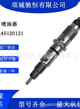 共轨喷油器总成4940640型号0445120121 发动机喷油器 现货现发