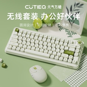元 三模机械键盘无线蓝牙女生办公笔记本便携 气方糖z82pro键鼠套装