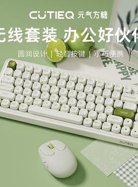 元气方糖z82pro键鼠套装三模机械键盘无线蓝牙女生办公笔记本便携