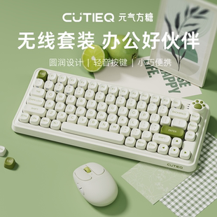 元 三模机械键盘无线蓝牙女生办公笔记本便携 气方糖z82pro键鼠套装