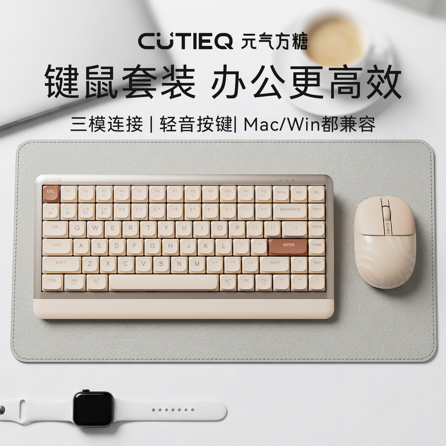 元气方糖键鼠无线蓝牙套装