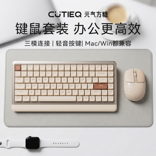 元气方糖键鼠无线蓝牙套装