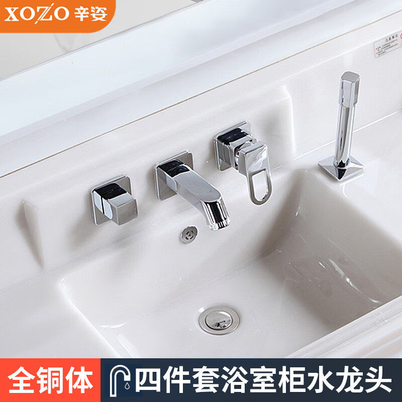 分体入墙式抽拉洗脸盆水龙头冷热四件套三孔面盆洗手盆台盆浴室柜
