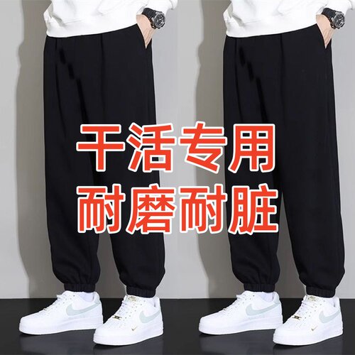 男士休闲裤干活用黑色耐磨耐脏裤子束脚裤运动卫裤男装宽松长裤子