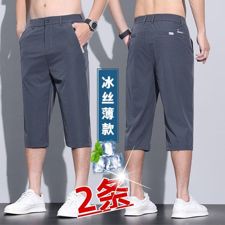 夏季薄款冰丝宽松七分裤弹力直筒短裤男士外穿百搭休闲7分裤子男