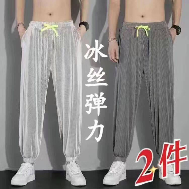 男士新款休闲裤夏季轻奢透气弹力潮牌休闲裤舒适垂感束脚裤男装裤