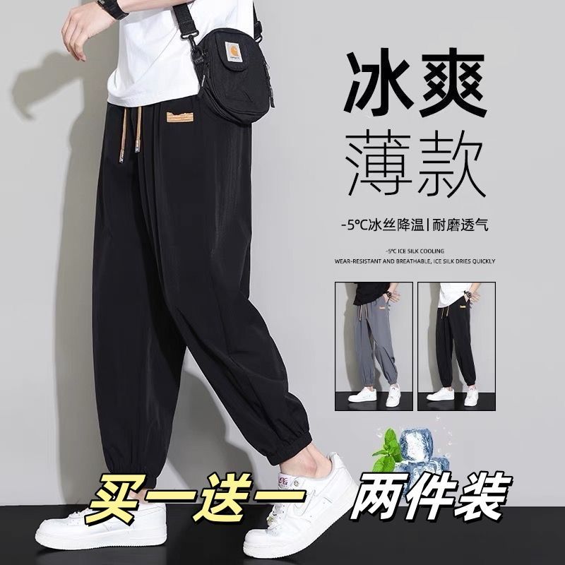 冰丝透气束脚裤男夏季宽松九分休闲裤舒适运动长裤子纯色简约百搭