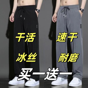 干活穿男人冰丝裤子男款运动休闲裤男直筒宽松男士长裤男生春秋装