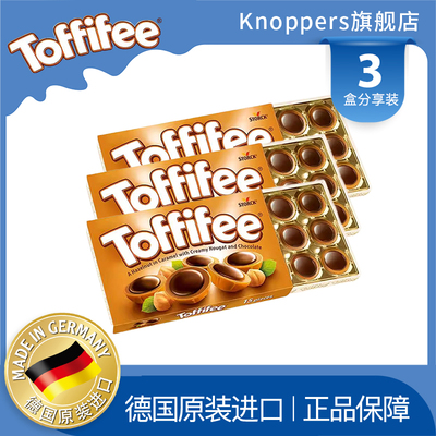 Toffifee乐飞飞太妃糖125g*3