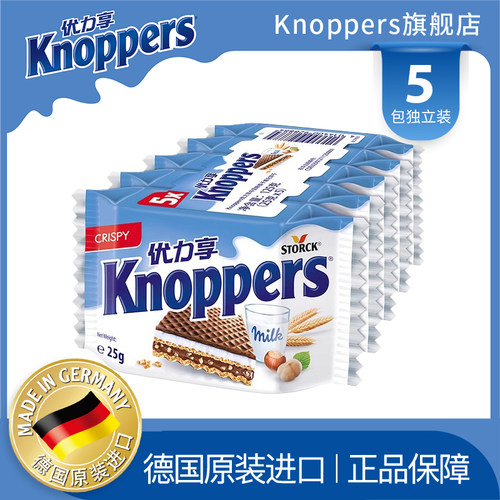 Knoppers优力享进口威化饼干5包