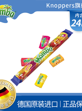 Mamba德国进口水果软糖无添加耐嚼糖果零食106g