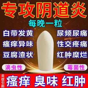 达克宁硝酸咪康唑栓妇科栓阴道炎妇科用药霉菌性豆腐渣外阴瘙痒