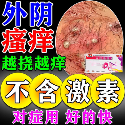 【春萌】双唑泰栓7枚/盒