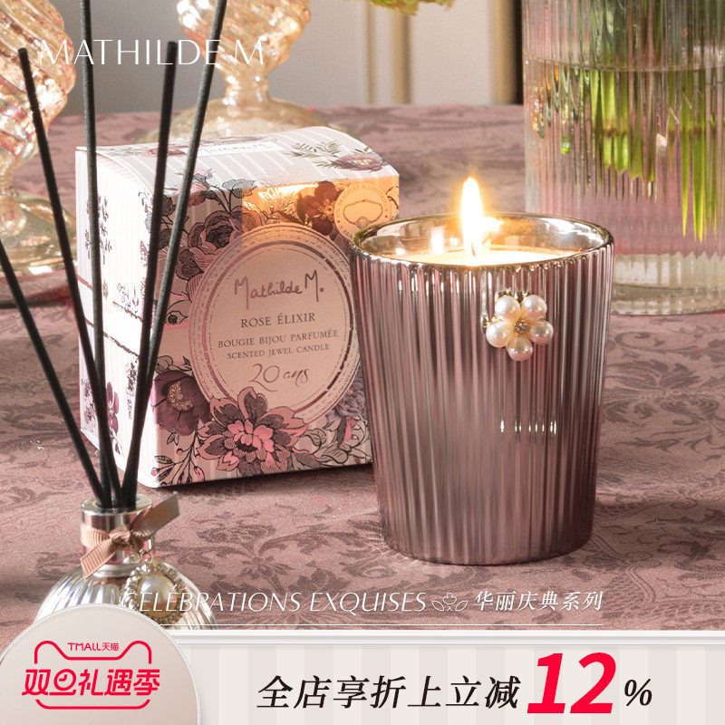 法国MATHILDEM高级伴手礼香氛