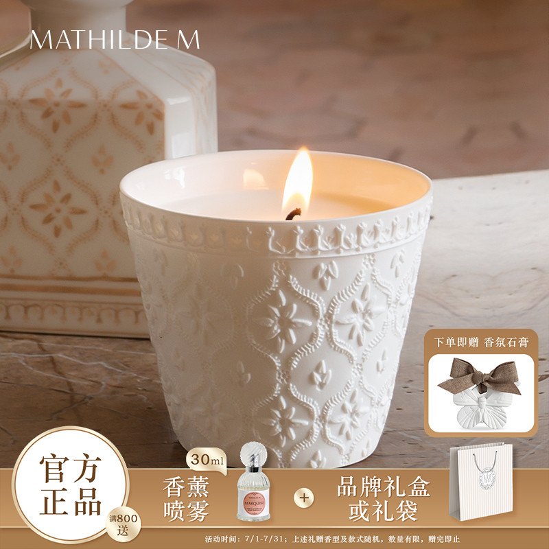 法国MATHILDEM贝洛宫系列蜡烛