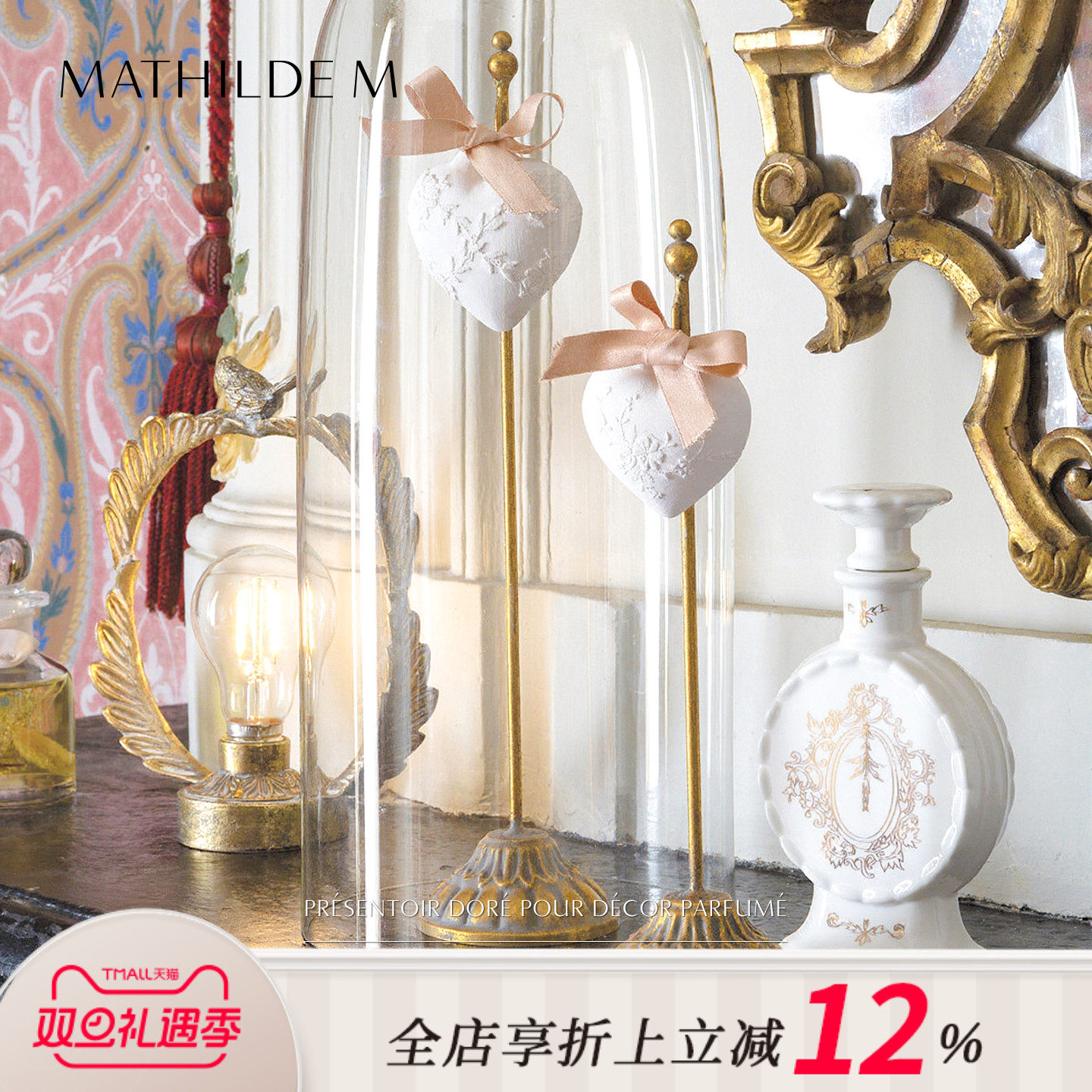 法国MATHILDEM香薰石膏艺术挂架