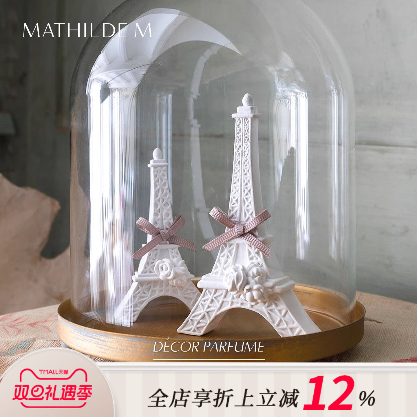 法国MATHILDEM普罗旺斯系列石膏