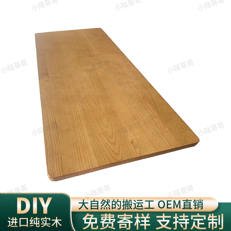 实木板桌面定制老榆木板北美榆木书桌餐桌电脑桌飘窗吧台板定做