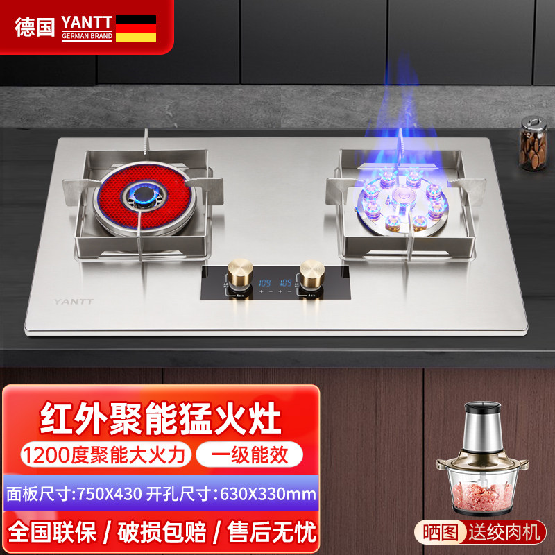 德国红外线煤气灶双灶家用猛火燃气灶灶不黑锅聚能天然气定时炉具