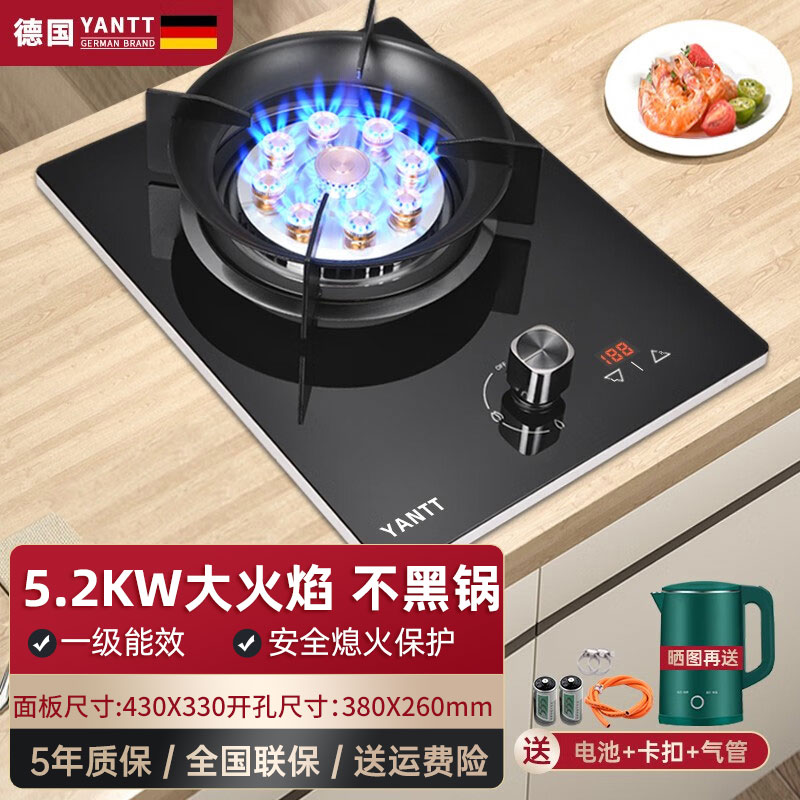 德国妍太煤气灶单灶九腔节能定时灶猛火燃气灶家用台嵌两用炉灶