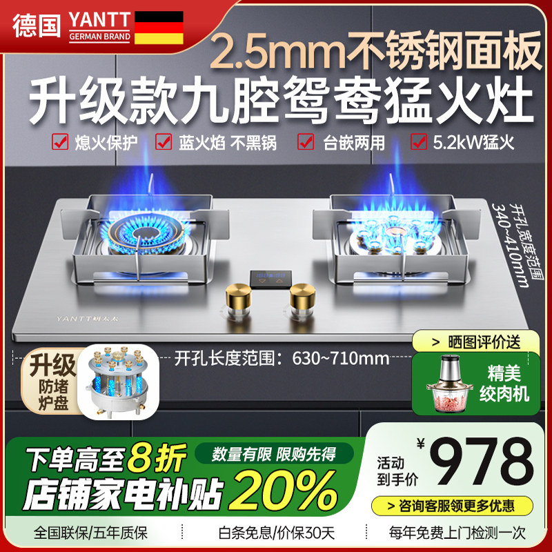 燃气灶加厚不锈钢定时猛火大火力