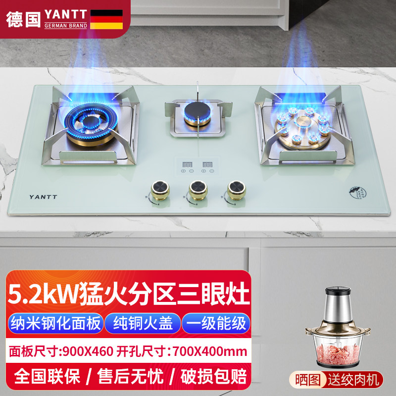 YANTT5.2KW猛火加厚三眼燃气灶