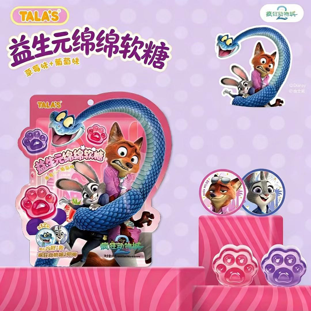 电影同款疯狂动物城益生元软糖草莓葡萄味猫爪软糖联名零食送吧唧,零食/坚果/特产,软糖/果味糖/凝胶糖果,淘宝优惠券,粉丝福利购,淘宝优惠卷