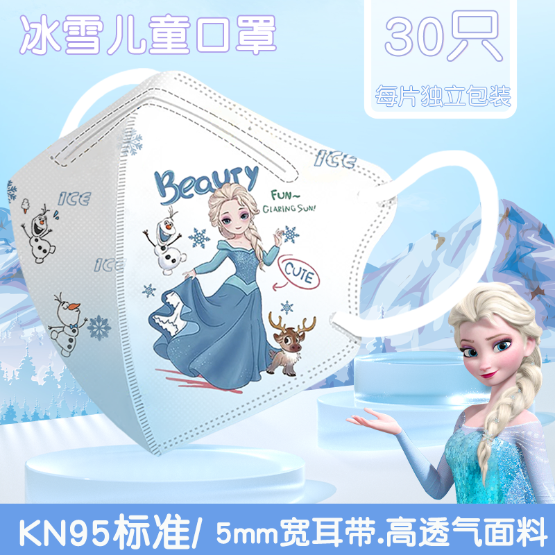 爱莎儿童口罩3到6岁-8-10岁kn95