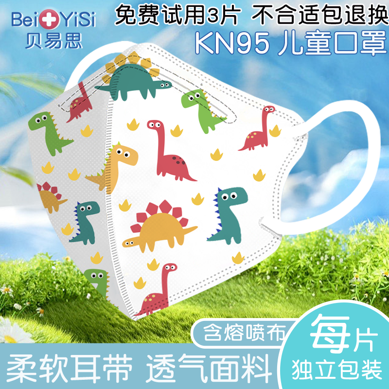小恐龙儿童宝宝口罩专用3到6岁
