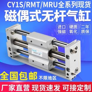 100150气动滑台长行程 无杆气缸CY1S RMT磁偶式