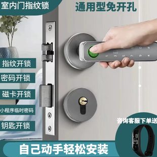 室内门指纹锁家用木门智能锁办公室卧室球形把手密码 分体式 免改孔