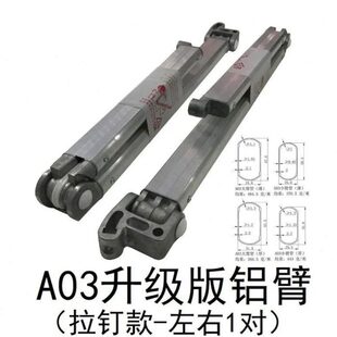 边支架手摇机车棚伸缩蓬摇杆 伸缩遮阳篷配件曲臂铝合金手臂雨棚