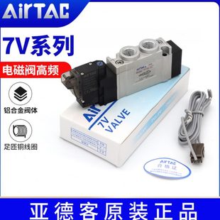 24V 200 B050 M5气动电磁阀7V110 亚德客7V0510 06气阀7V210