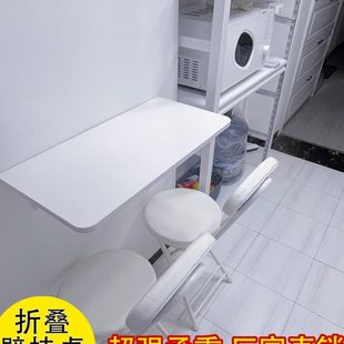 壁挂折叠桌餐桌家用小户型挂墙桌连壁桌厨房操作台墙上隐形吃饭桌