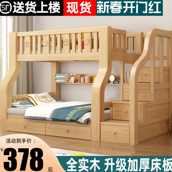 实木上下床双层床小户型架子上下铺双人子母床两层木床高低儿童床