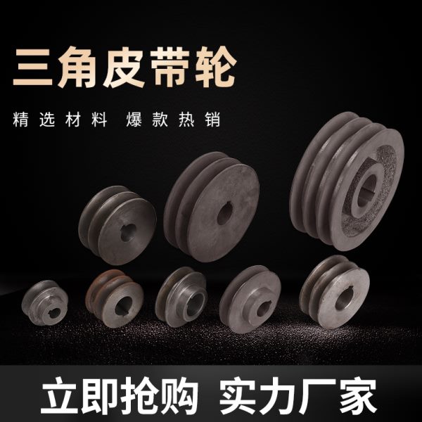 电机皮带轮双槽单槽三槽大全宝多槽同步a型b型台钻马达铸铁皮带轮