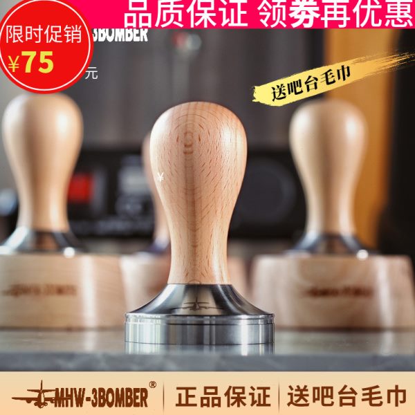 轰炸机咖啡压粉器 意式咖啡机不锈钢实木压粉锤布粉填压器51/58mm