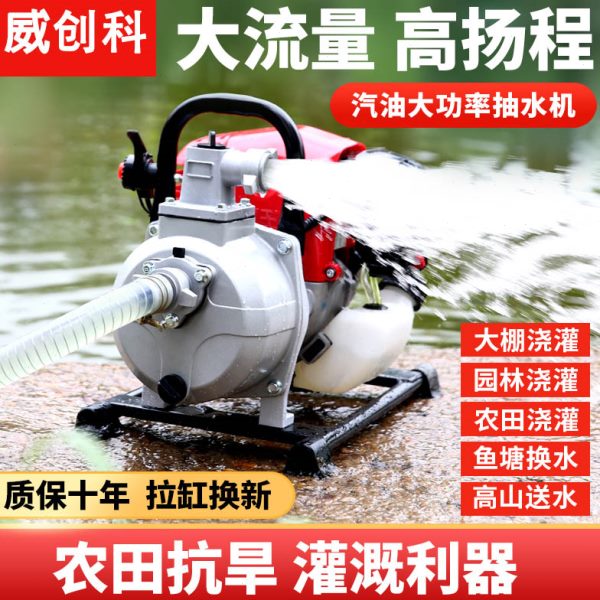 汽油抽水泵农用灌溉机菜园浇水小型四冲程抽水机家用高扬程吸水泵