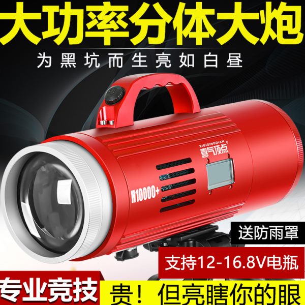 喜气顶点夜钓灯激光大炮黑坑强光垂钓暖黄超亮12-16V钓鱼灯大功率